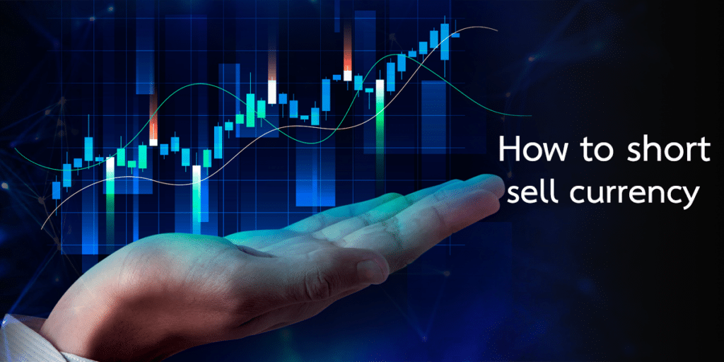 how-to-short-sell-currency
